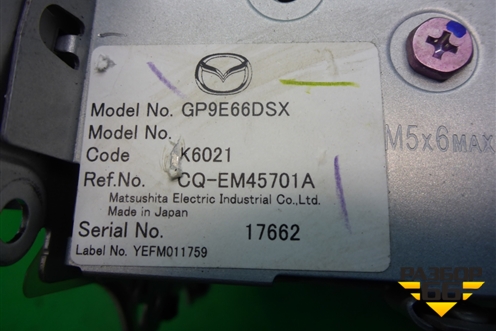 Магнитола (GP9E66DSX) для Mazda Mazda 6 (GG) с 2002-2007г