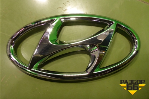 Эмблема (после 2020г на решетку радиатора) (86300S1500) для Hyundai Santa Fe с 2018-2024г (Санта Фе)