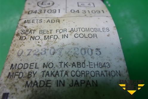 Ремень безопасности задний левый (TKAB0EH843) для Mazda Mazda 6 (GG) с 2002-2007г