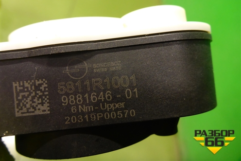 Моторчик заслонки радиатора (5811R1001) для BMW 5-серия G30 с 2017г