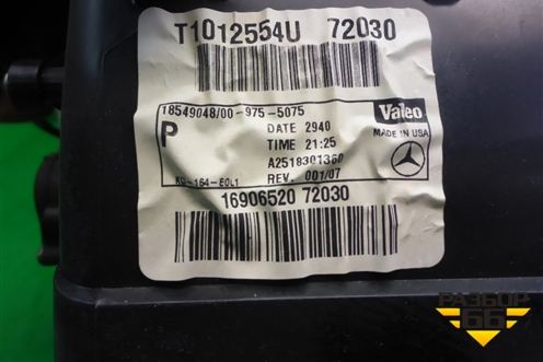 Корпус отопителя (A2518301360) для Mercedes Benz ML-Klass W164 c 2005-2011г (МЛ)