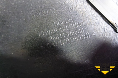 Бампер задний (после 2020г под парктроник) (86611H5500) для Hyundai Solaris с 2017г (Солярис)