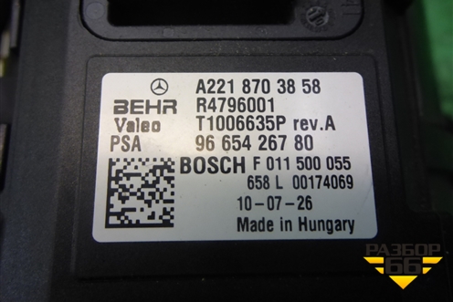 Корпус отопителя (задний) (A2218703858) для Mercedes Benz ML-Klass W164 c 2005-2011г (МЛ)