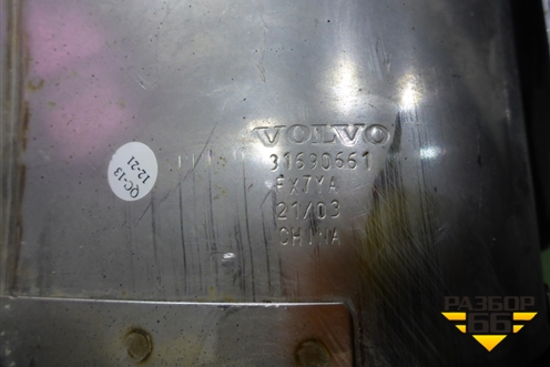 Насадка на глушитель (правая) (31690661) для Volvo XC90 с 2015г (ХС90)