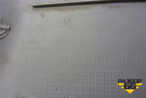 Обшивка стойки задняя верхняя правая (96315783) для Daewoo Matiz с 1998-2015г (Матиз)