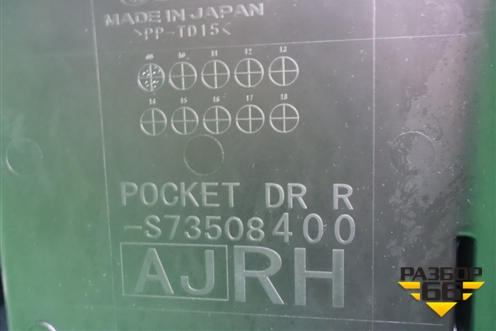 Обшивка двери задней правой под электрику (S73508400) для Subaru Legacy Outback (B14) с 2009-2014г (Легаси Аутбек)