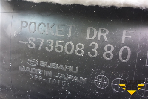 Обшивка двери передней правой под электрику (правый руль) (S73508380) для Subaru Legacy Outback (B14) с 2009-2014г (Легаси Аутбек)