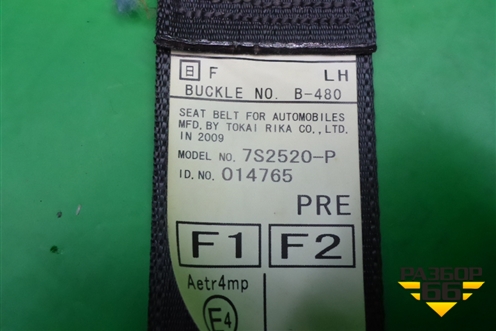 Ремень безопасности передний левый с пиропатроном для Subaru Legacy Outback (B14) с 2009-2014г (Легаси Аутбек)