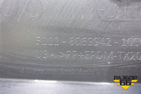 Бампер передний (М-Пакет под парктроник) (51118069942) для BMW X6 G06 с 2019г (Х6 Г06)