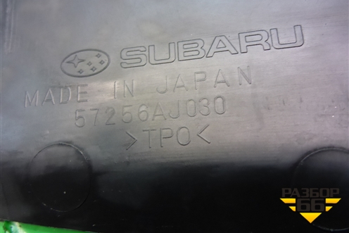 Пыльник переднего крыла левого верхний (57256AJ030) для Subaru Legacy Outback (B14) с 2009-2014г (Легаси Аутбек)