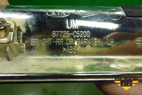 Накладка двери задней левой (87725C5200) для Kia Sorento III Prime с 2014-2020г (Соренто3)