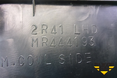 Накладка порога внутренняя переднего левого (передняя часть) (MR444193) для Mitsubishi Lancer-9  с 2003-2008г (Лансер)