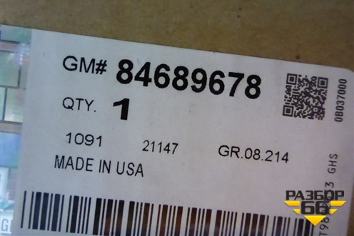 Брызговики передние комплект (новые) (84689678) для Cadillac Escalade с 2020г (Эскалеид 5)