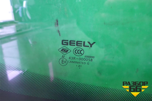 Стекло лобовое (под датчик дождя) для Geely Atlas с 2016-2022г (Атлас)