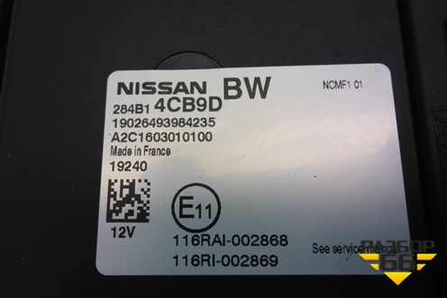 Блок комфорта (284B14CB9D) для Nissan Qashqai (J11E) с 2013г (Кашкай)