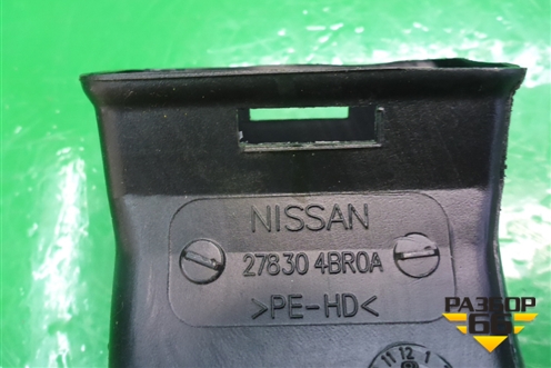 Воздуховод отопителя (правый) (278304BR0A) для Nissan Qashqai (J11E) с 2013г (Кашкай)