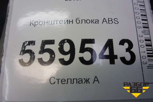 Кронштейн блока ABS для Nissan Qashqai (J11E) с 2013г (Кашкай)