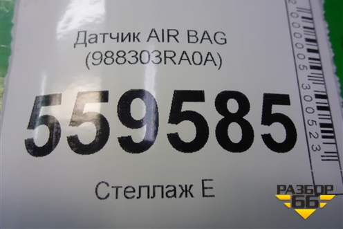 Датчик AIR BAG (988303RA0A) для Nissan Qashqai (J11E) с 2013г (Кашкай)