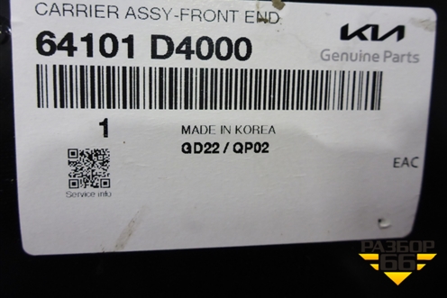 Панель передняя (верхняя часть) (64101D4000) для Kia Optima с 2015г (Оптима 4)