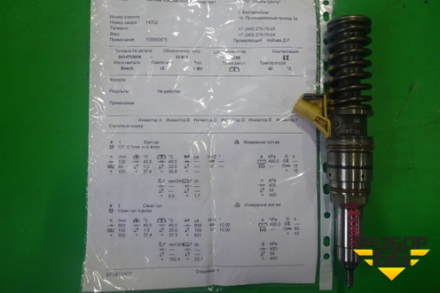 Форсунка дизельная электрическая (Сursor 13 F3B F3HFE) (0414703004) для Iveco Stralis с 2007г (Стралис)