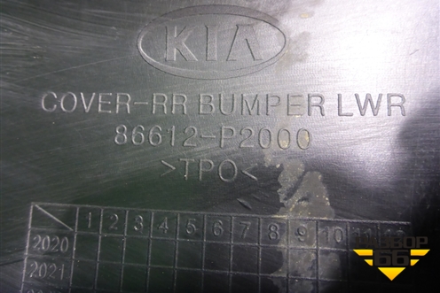 Бампер задний нижняя часть (под парктроник) (86612P2000) для Kia Sorento IV с 2020г (Соренто 4)