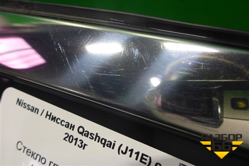Стекло глухое правое (2019г) (833124EA0A) для Nissan Qashqai (J11E) с 2013г (Кашкай)