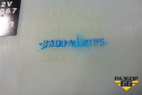 Бачок омывателя лобового стекла (860141385) для Toyota Land Cruiser Prado(120) с 2002-2009г (Ленд Крузер Прадо)
