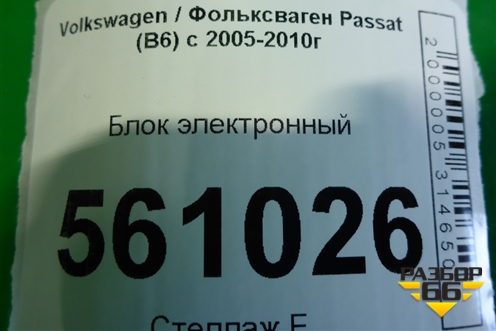 Блок электронный (подрулевых переключателей) (3C0953549K) для Volkswagen Passat (B6) с 2005-2010г (Пассат Б6)