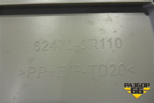 Обшивка багажника правая (верхняя) (624700R110) для Toyota Rav-4 с 2018г (Рав 4)