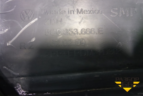 Накладка ПТФ правая (после 2014г) (5C6853666E) для Volkswagen Jetta с 2010-2019г (Джетта)