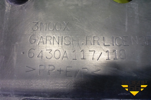 Чехол запасного колеса наружная часть (6430A117) для Mitsubishi Pajero/Montero с 2007г (Паджеро 4/Монтеро)