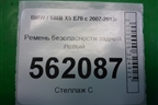 Ремень безопасности задний левый для BMW X5 E70 с 2007-2013г (Х5 Е70)