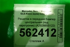 Решетка в передний бампер центральная (под парктроник) (A2928855122) для Mercedes Benz GLE-Klass (купе) C292 с 2015г (ГЛЕ)