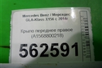 Крыло переднее правое (A1568800218) для Mercedes Benz GLA-Klass X156 с 2014г (ГЛА)