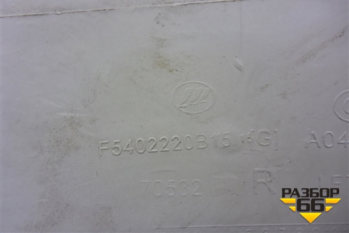 Накладка порога внутренняя переднего правого (передняя часть) (F5402220B15) для Lifan Smily с 2010г (Смайли)