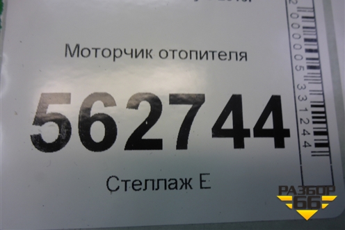 Моторчик отопителя (F8104200) для Lifan Smily с 2010г (Смайли)