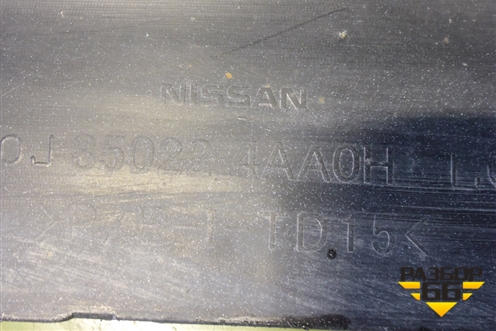 Бампер задний (850224AA0H) для Nissan Almera G15 с 2012г (Альмера Г15)