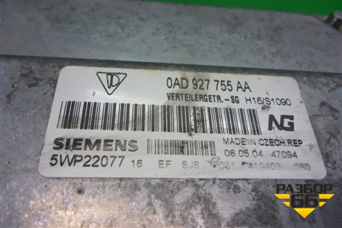 Блок управления раздаточной коробкой (4.5л M48) (0AD927755AA) для Porsche Cayenne с 2003-2010г (Каен)