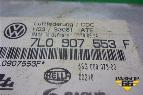 Блок управления подвеской (7L0907553F) для Porsche Cayenne с 2003-2010г (Каен)