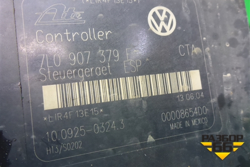 Блок ABS (7L0907379E) для Porsche Cayenne с 2003-2010г (Каен)