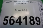 Блок ABS (476601AA0B) для Nissan Murano (Z51) с 2007-2015г (Мурано)