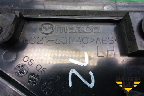 Накладка двери задней левой (уголок) (EG2150M40) для Mazda CX 7 с 2006-2012г (СХ7)