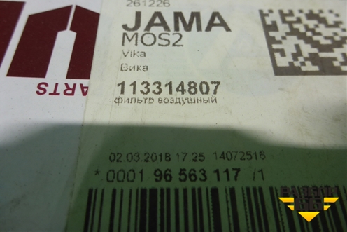 Фильтр воздушный (Vika) (113314807) для Audi Q5 c 2008-2017г (Ку 5)