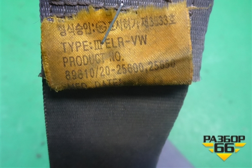 Ремень безопасности задний правый (8982025650) для Hyundai Aсcent с 2000г (Акцент)