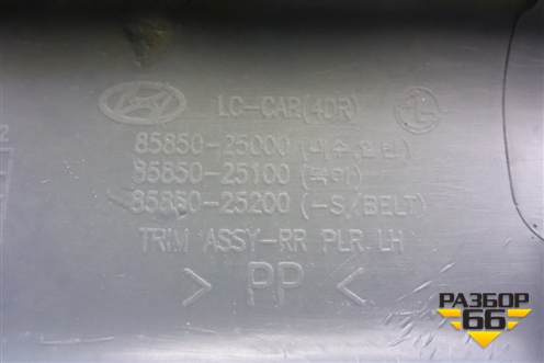 Обшивка стойки задняя верхняя левая (седан) (8585025000) для Hyundai Aсcent с 2000г (Акцент)