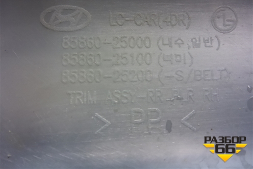 Обшивка стойки задняя верхняя правая (седан) (8586025000) для Hyundai Aсcent с 2000г (Акцент)