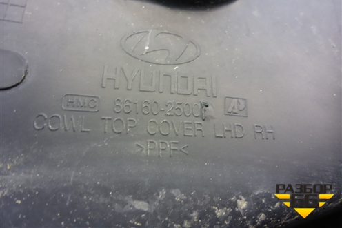 Решетка стеклоочистителей правая (8616025001) для Hyundai Aсcent с 2000г (Акцент)