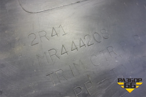 Обшивка стойки центральная нижняя правая (MR444208) для Mitsubishi Lancer-9  с 2003-2008г (Лансер)