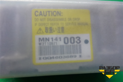 Датчик AIR BAG (MN141003) для Mitsubishi Lancer-9  с 2003-2008г (Лансер)