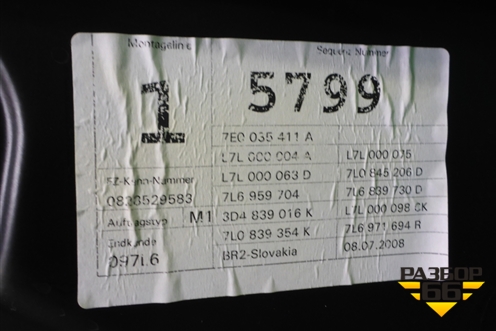 Рамка двери задней правой для Volkswagen Touareg c 2002-2010г (Туарег)